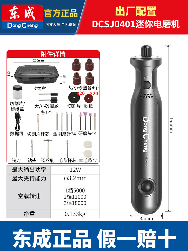 东成充电电磨机小型手持电动雕刻玉石打磨抛光神器笔工具