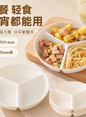 非陶瓷PP三格分餐盘一人食早餐