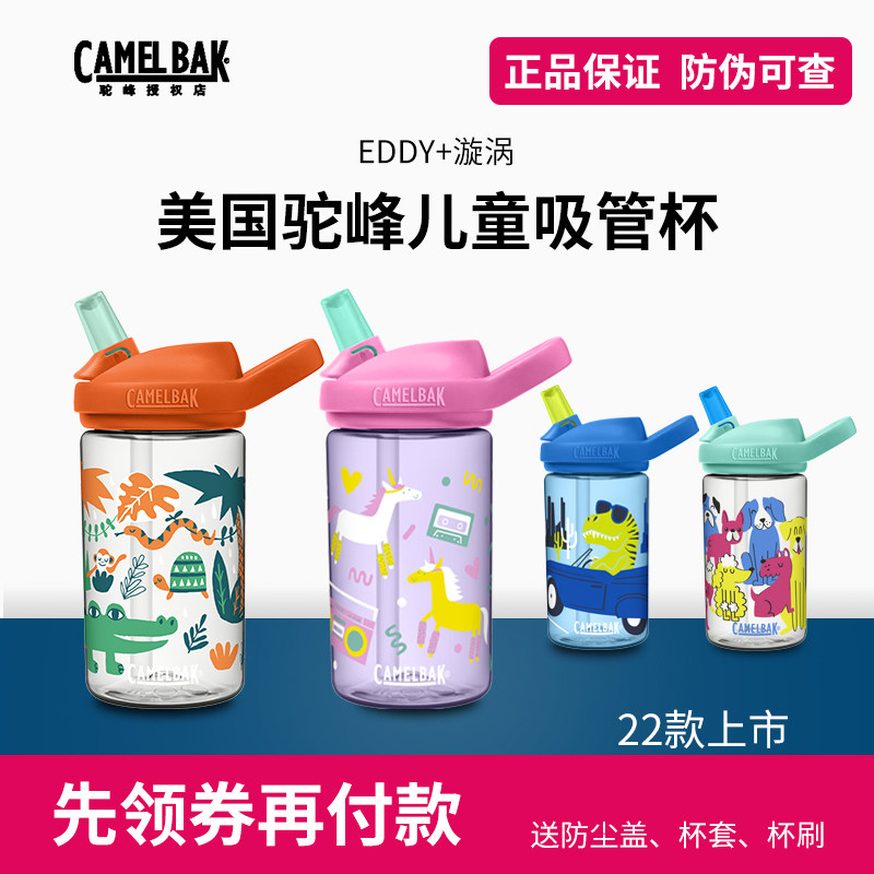 美国camelbak驼峰儿童水壶吸管防摔夏天小学生女生高颜值便携水杯