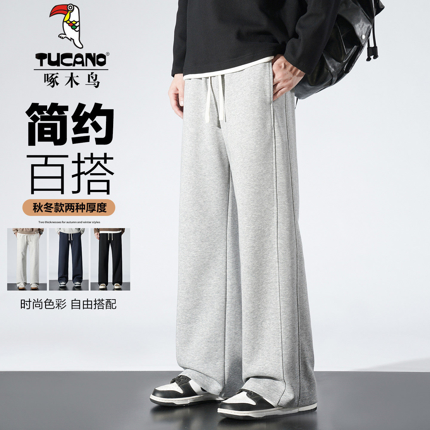 啄木鸟休闲裤男士春夏季美式潮牌运动卫裤宽松垂感新款直筒长裤子