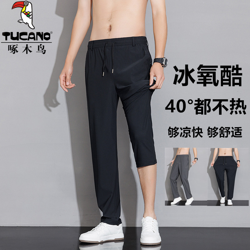 啄木鸟冰丝裤男夏季薄款直筒宽松高弹速干空调裤运动防晒休闲长裤