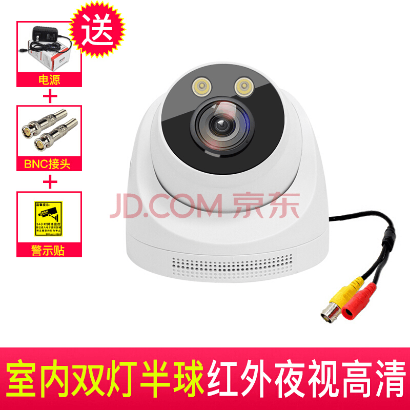 雅视威YESTV模拟监控摄像头高清广角半球1200线红外夜视摄像机监