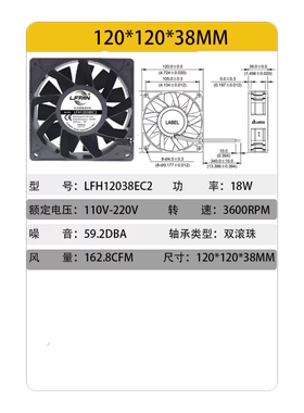 LFFAN 宽电压EC交流110-220V大风量电柜电焊机冰箱展示柜散热风扇