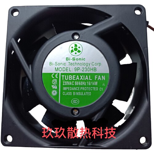 台湾百瑞220V9P-230HB 全金属 滚珠轴流风机9025机柜设备散热风扇