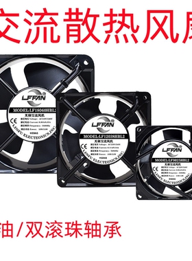 LFFAN工业超静音220V机柜配电箱电焊机设备轴流纯铜电机散热风扇