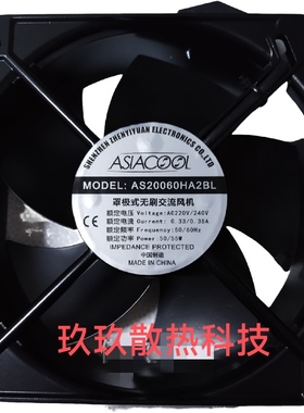 ASIACOOL 220V20060全金属耐高温烤箱消毒柜轴流纯铜电机散热风扇