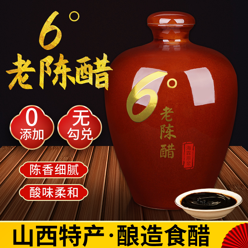 山西特产6度老陈醋坛装酿造食醋