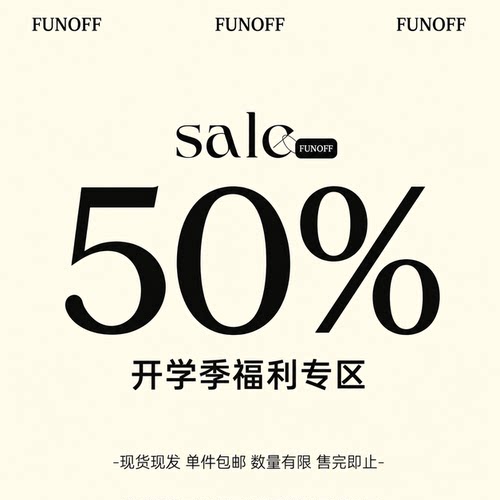 开学季福利外套上衣裤装59.9/件