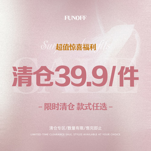 春季换季特惠套装上衣裙装39.9元