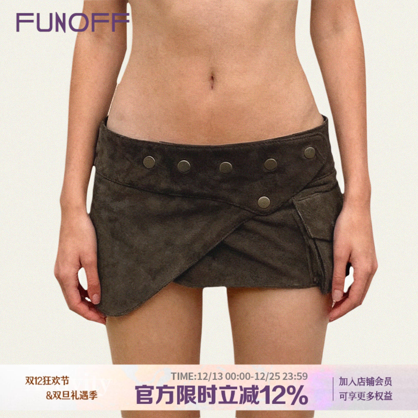 复古深棕色麂皮铆钉低腰半身短裙