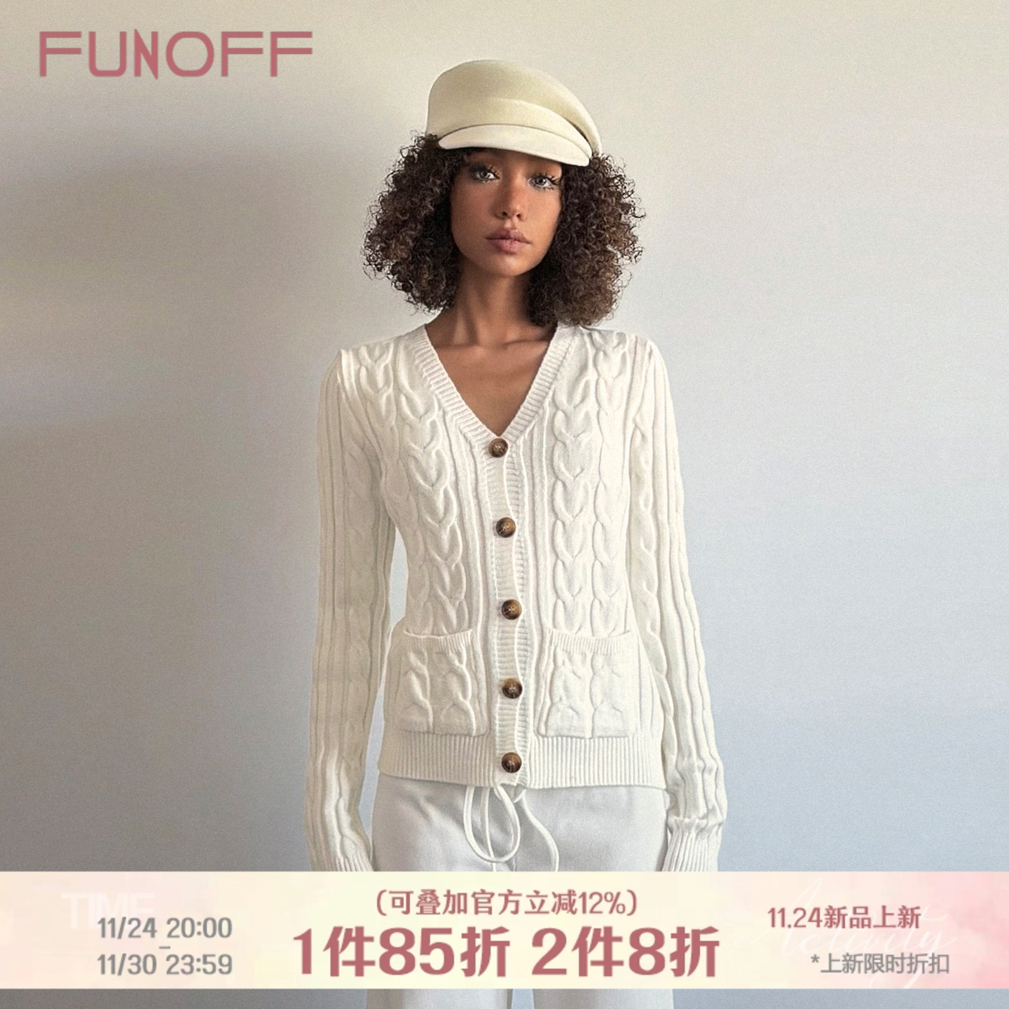 美式简约米白色麻花纽扣毛衣开衫