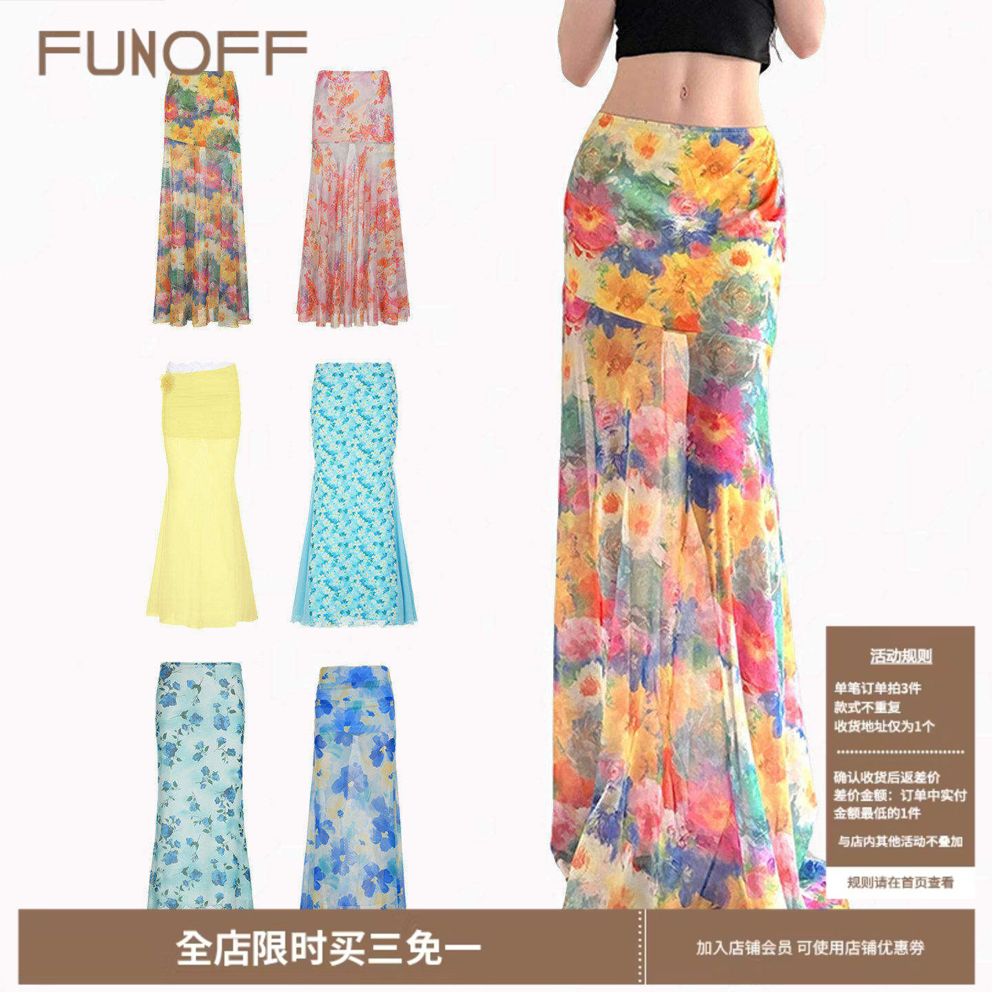 FUNOFF 东南亚度假风彩色晕染半身裙夏日海滩低腰网纱拖地长裙女
