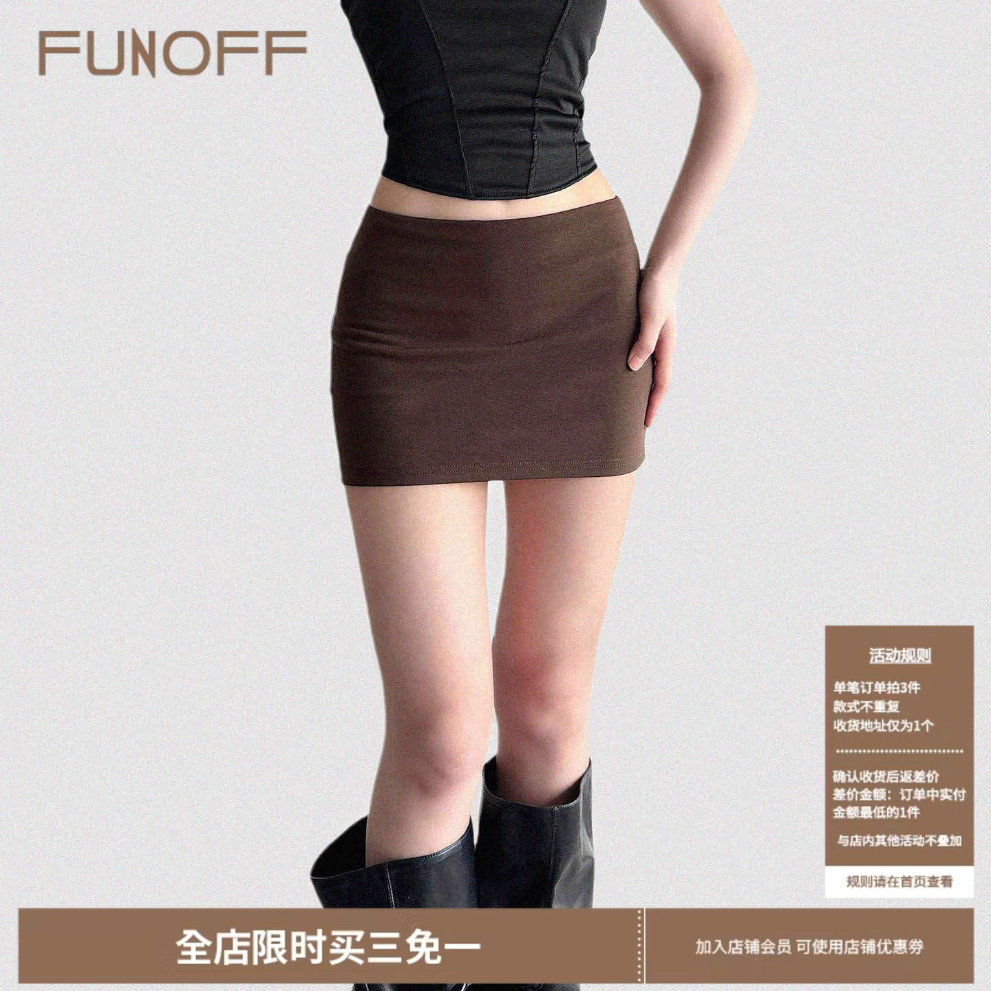 FUNOFF 美式复古棕色一片式包臀低腰短裙性感简约纯色基础半身裙