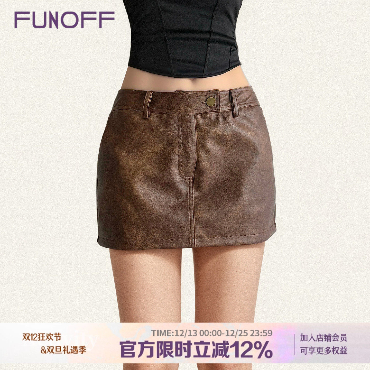 复古棕色哑光皮革低腰包臀短裙女