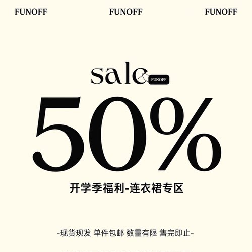 开学季福利连衣裙专区59.9元/1件