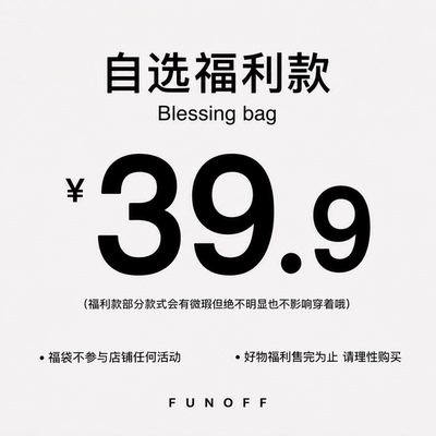 春秋福利长袖上衣任选39.9元
