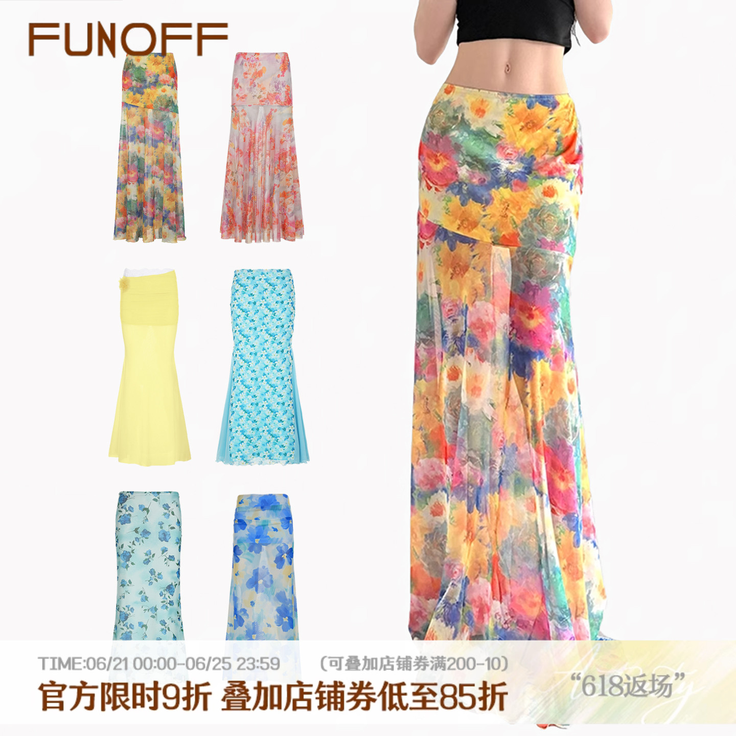 FUNOFF 东南亚度假风彩色晕染半身裙夏日海滩低腰网纱拖地长裙女