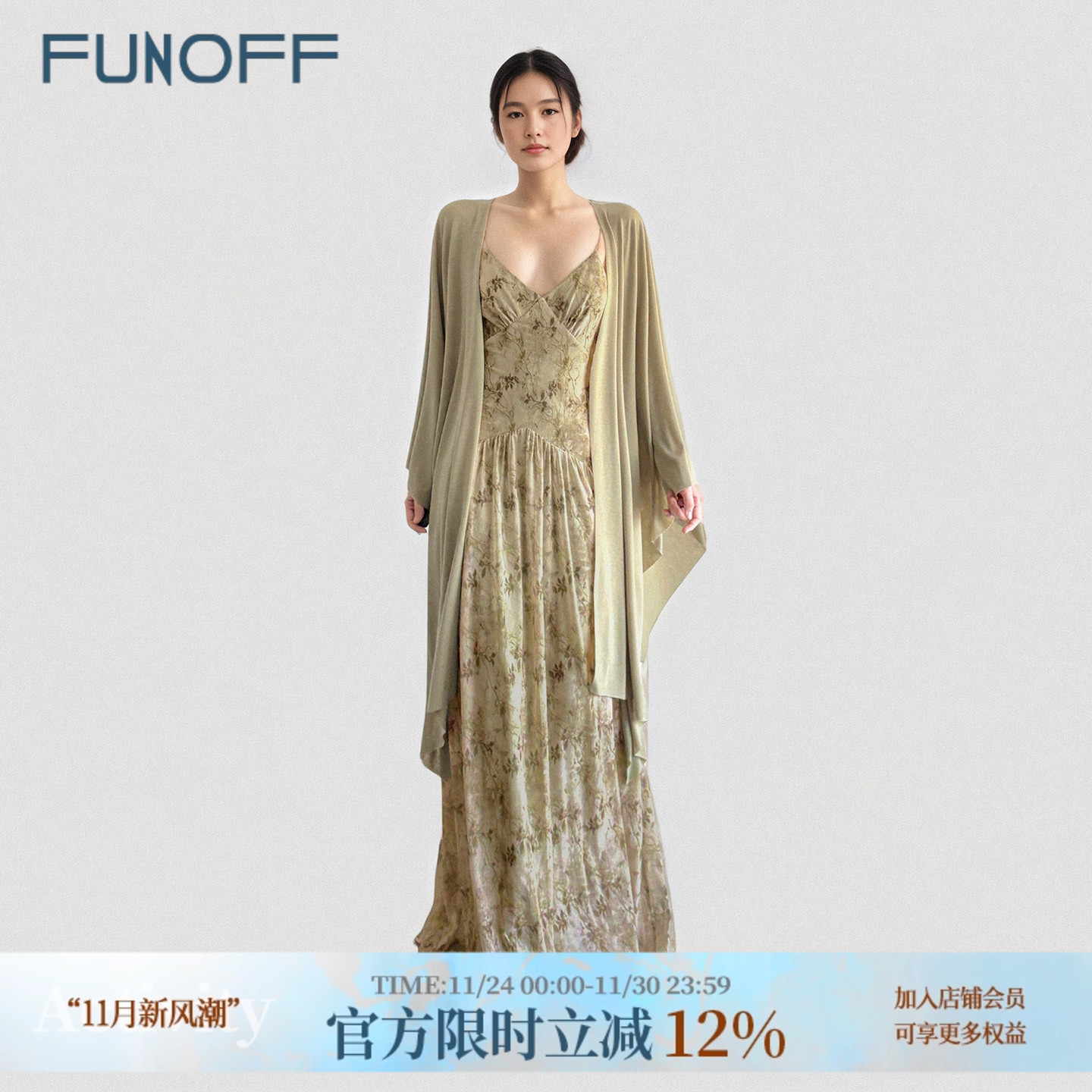 复古绿色V领吊带连衣裙开衫套装