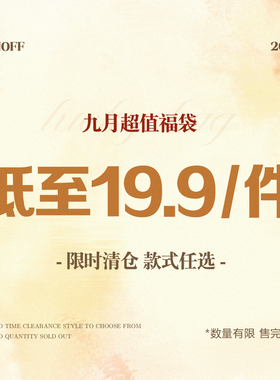 FUNOFF 25年九月福利夏季短袖背心低至19.9元/1件！售完为止！