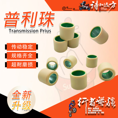 阿尔法GTS300九妹夫普利珠