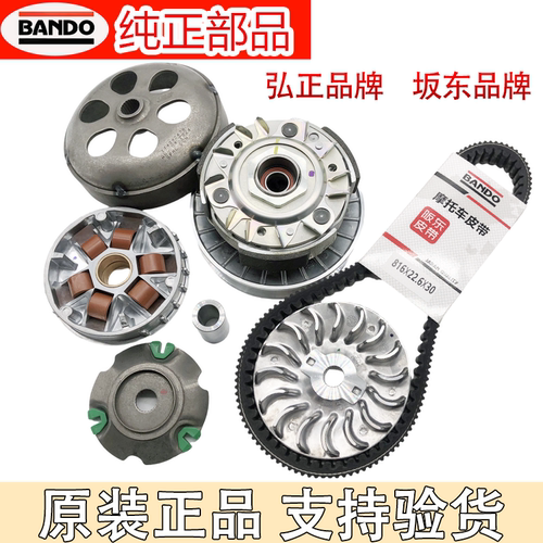 龙嘉XDV250Si XDV300Si VMAX300 VMAX250传动皮带轮离合器驱动盘