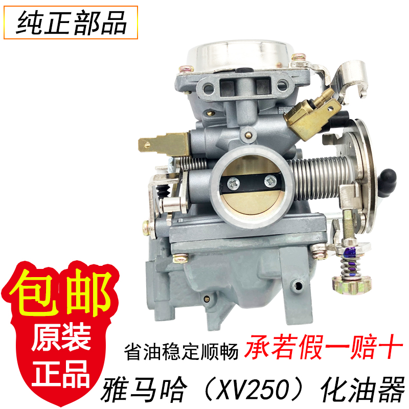 雅马哈天王太子型缸正品化油器