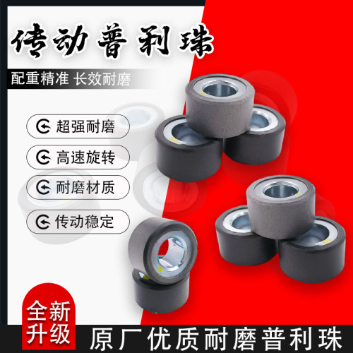 钱江银刃250传动普利珠高速旋转