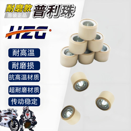 龙嘉维多利亚300250普利珠滚珠