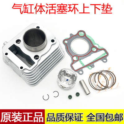 雅马哈SRZ150劲豹JYM150劲虎套缸