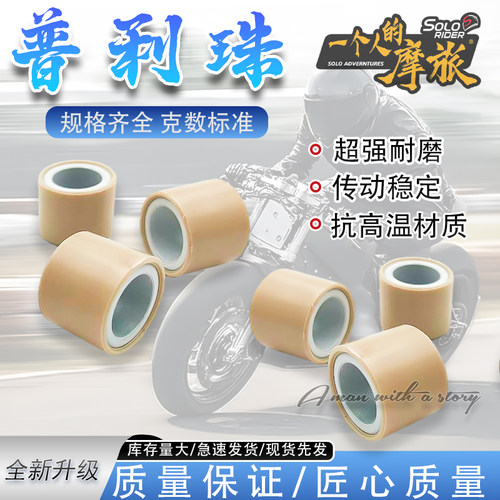 比亚乔SR250VESPAGTS300普利珠