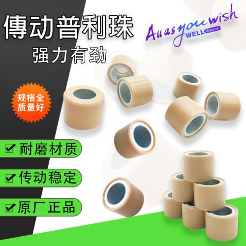 金城提拉米苏传动离合器珠普利珠