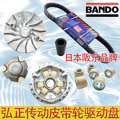 大阳ADV150T-36V锐150传动皮带轮