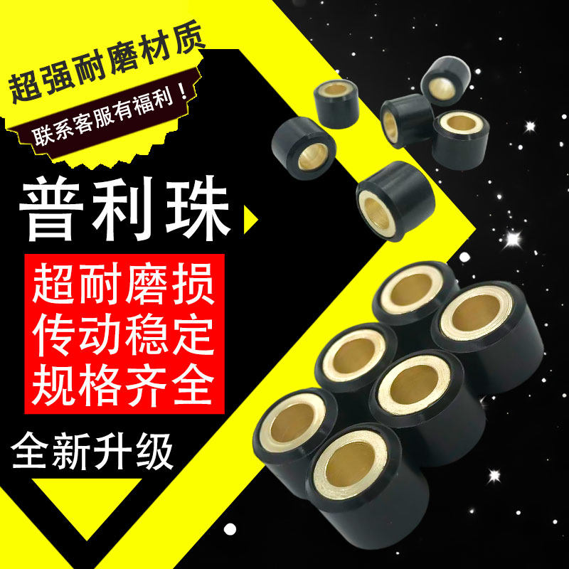 雅马哈福喜100JOG福锐100普利珠