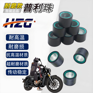 原厂钱江QJ150T-23E 鸿150ADV普利珠滚珠离合珠原厂阪东正品耐磨