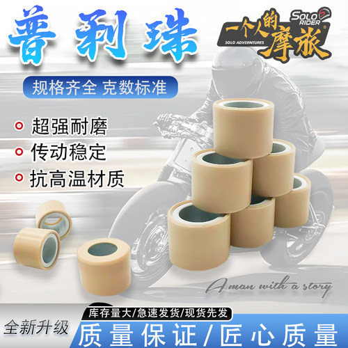 比亚乔250X7维多利亚300普利珠
