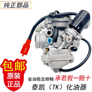 悦星HJ125T 10A 16D宇钻国三化油器 适用豪爵天鹰 10E 鹰钻