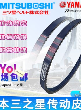 原厂雅马哈NMAX155 NVX155 SMAX155 force155 AEROX155传动皮带