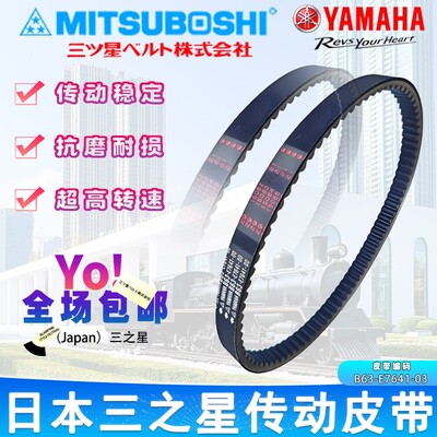雅马哈NMAX155NVX155传动皮带