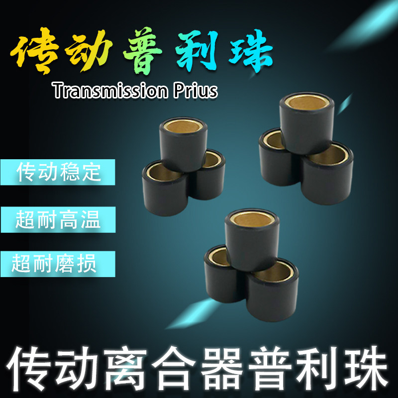 宗申赛科龙RT1SR150T传动普利珠