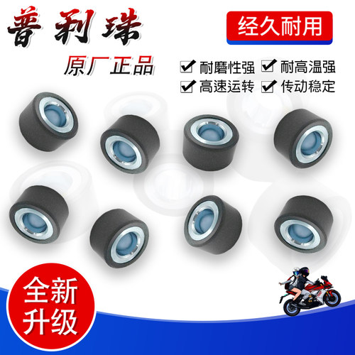 林海250260300YP250普利珠