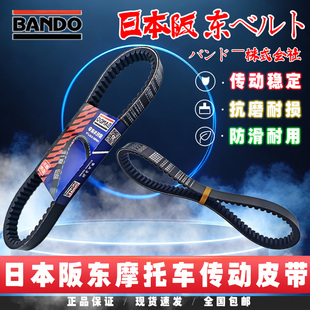布雷斯通兰卡天鹰TS150特仕版水冷815.5 22 30传动皮带日本阪东