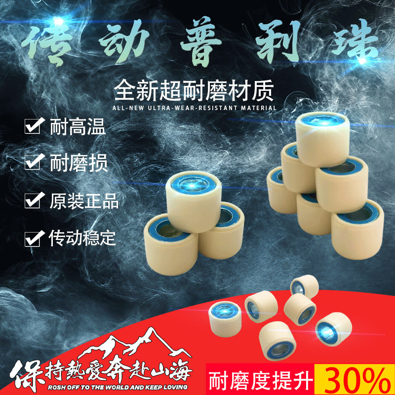 豪爵铃木悦星HJ125-9CD普利珠