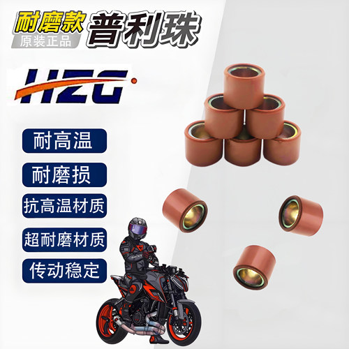 宗申阿普利亚SRmax300250普利珠