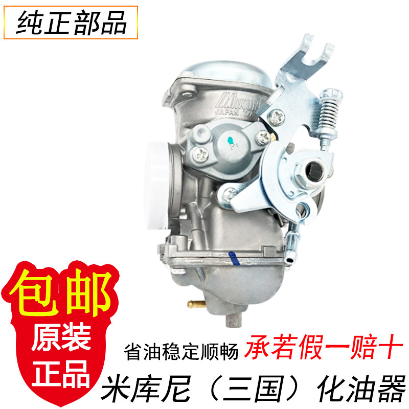适用金城铃木摩托车GX125国三SJ125-A/B天枭真空膜国二化油器正品