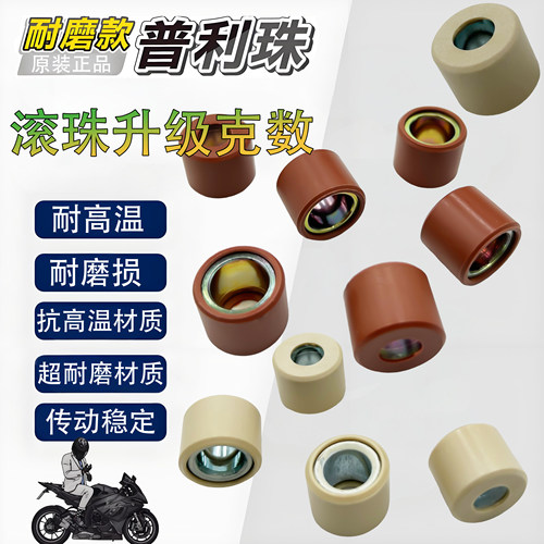 龙嘉维多利亚300250普利珠滚珠