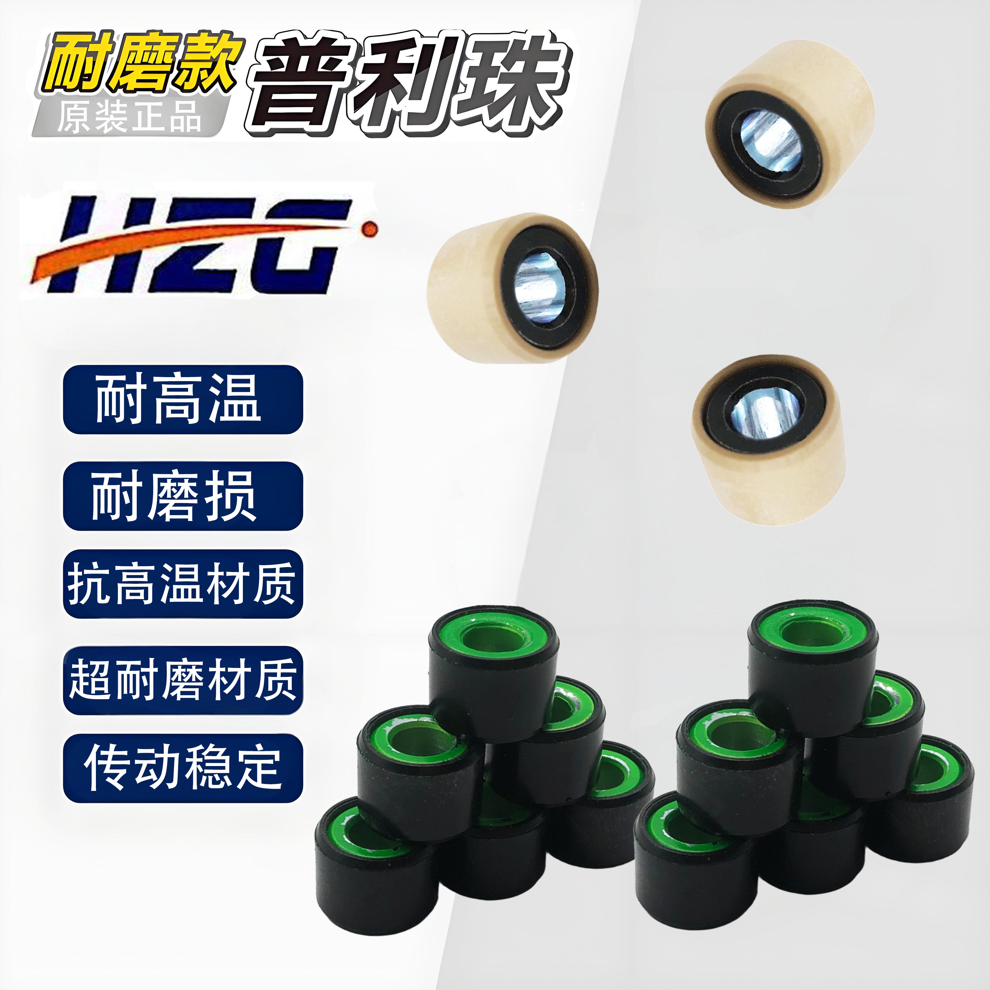 佳颖喜俊喜致酷影追梦125普利珠