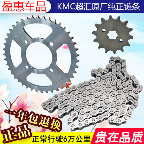 通用骏驰牙盘链轮轻骑铃木摩托车