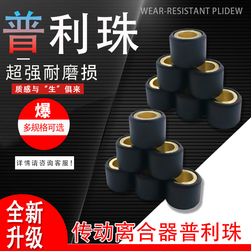 喜之星鬼马小公主100喜悦普利珠