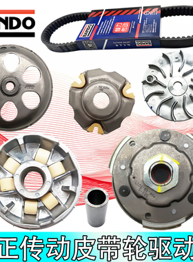 原厂三阳黑曼巴DRG158传动皮带轮驱动盘离合器弘正阪东正品D21