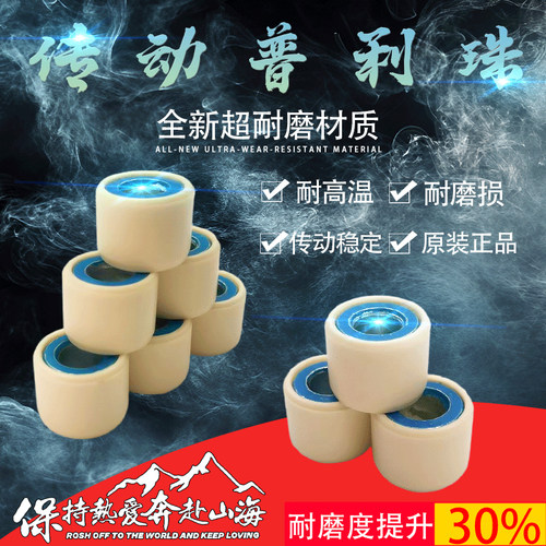 光阳弯道情人LIKE180劲丽普利珠